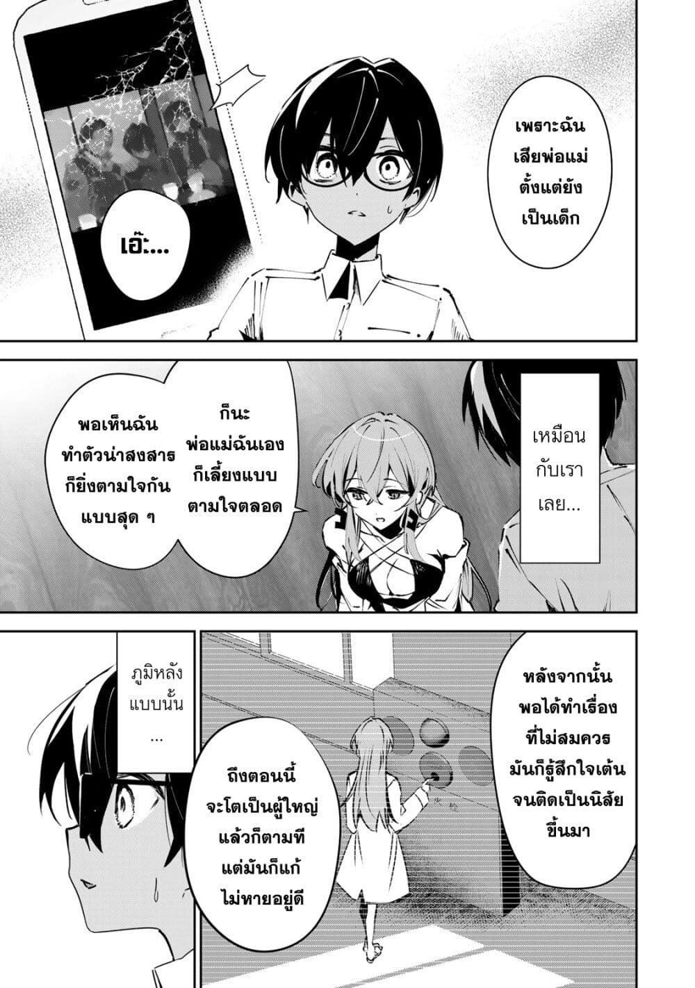 อ่านการ์ตูน DD Addiction 1 ภาพที่ 36