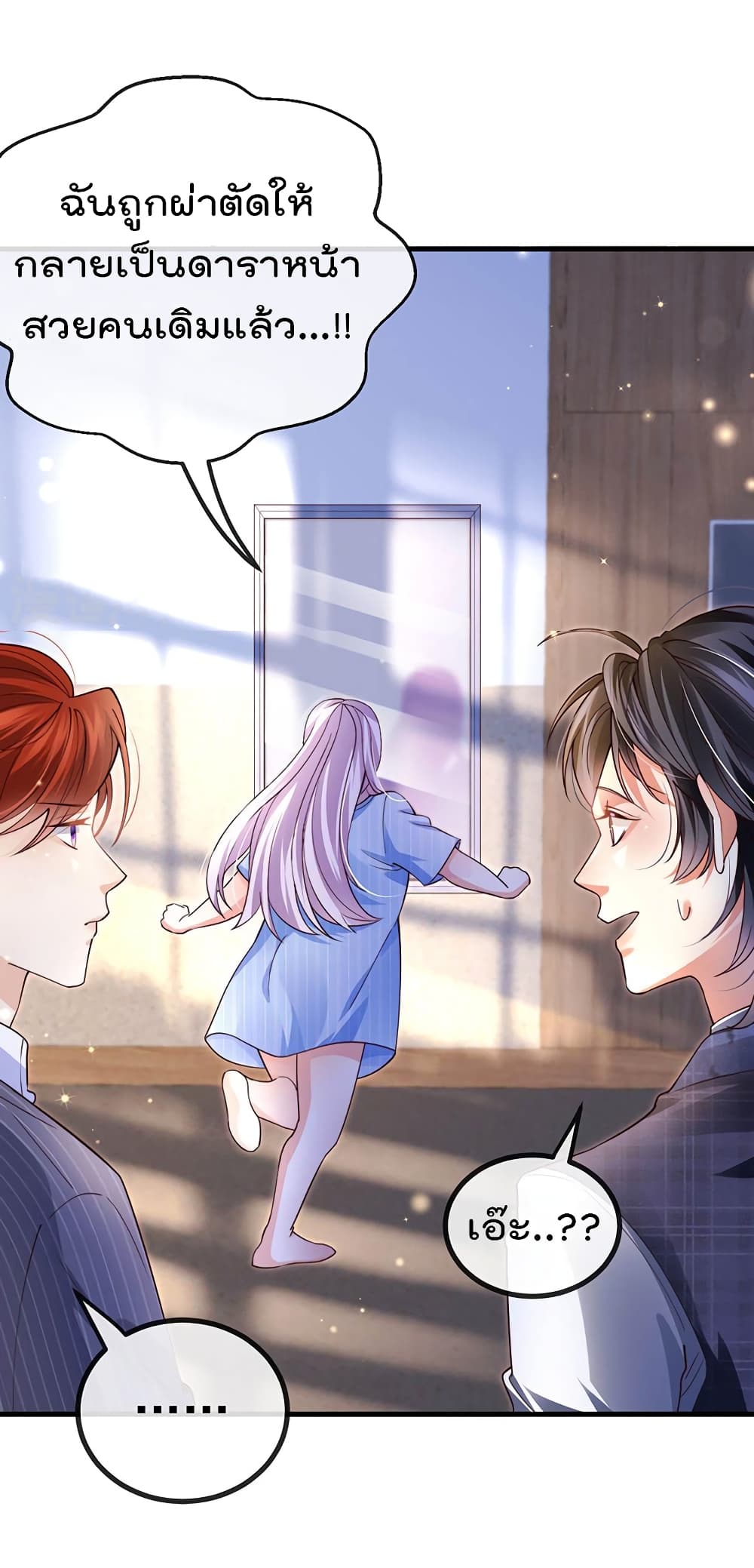 อ่านการ์ตูน One Hundred Ways to Abuse Scum 77 ภาพที่ 11