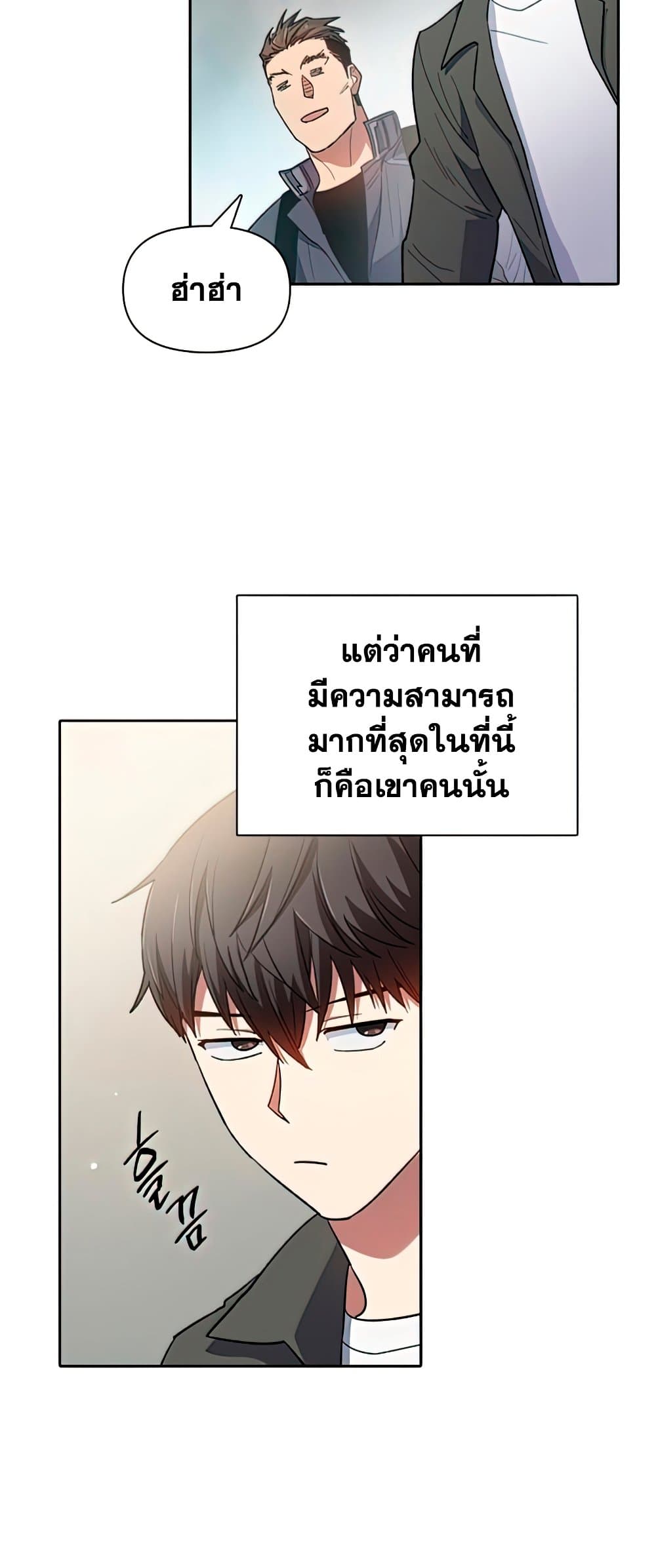 อ่านการ์ตูน The S-Classes That I Raised 59 ภาพที่ 28