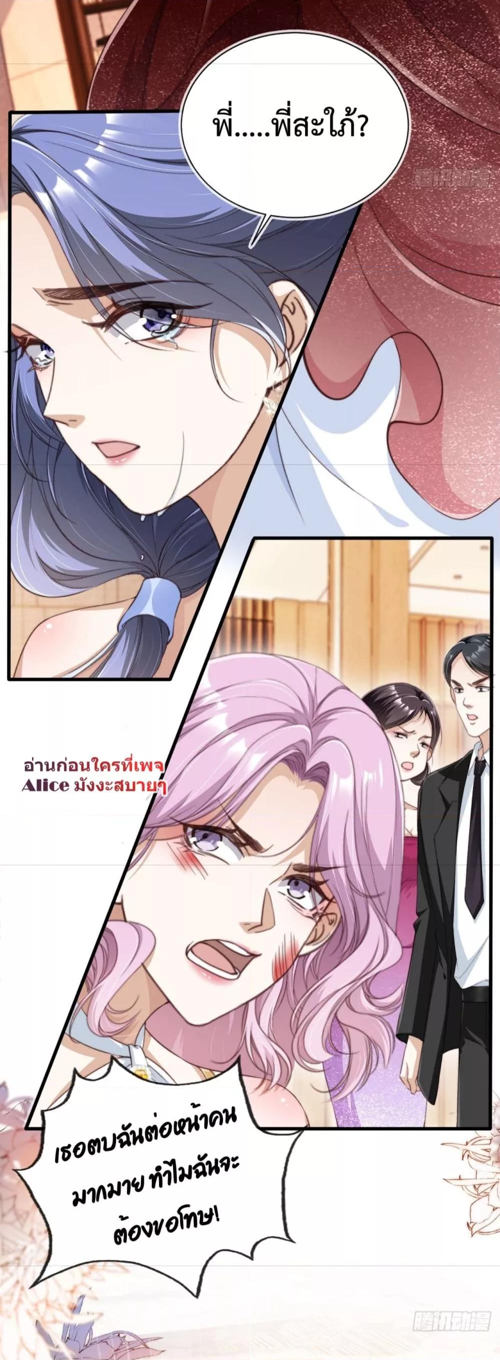 อ่านการ์ตูน After Rebirth, I Married a Disabled Boss 9 ภาพที่ 13