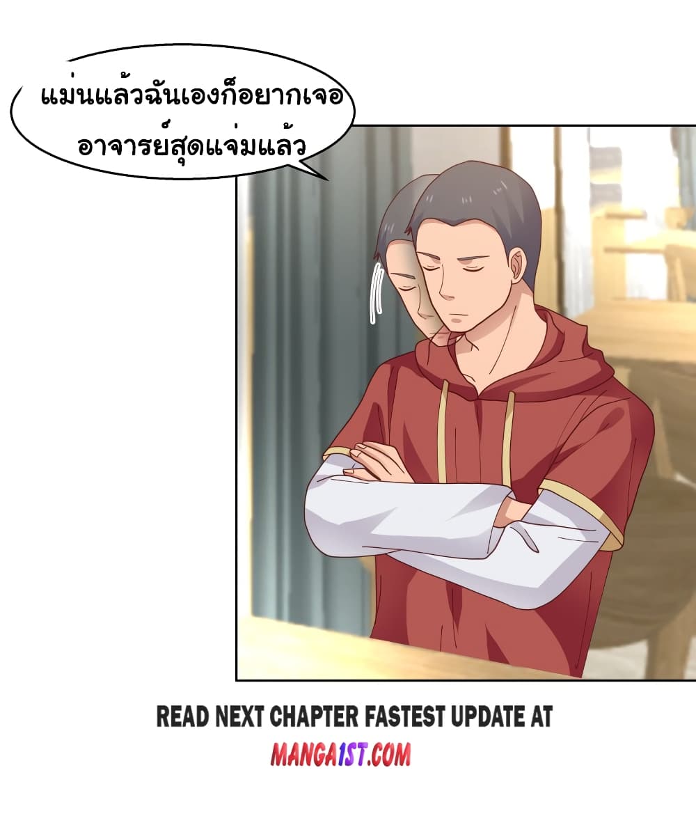 อ่านการ์ตูน I Have a Dragon in My Body 398 ภาพที่ 12