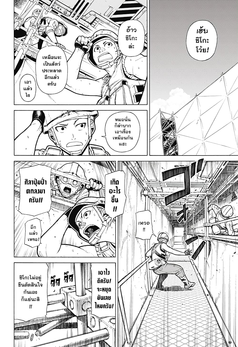 อ่านการ์ตูน Kami-sama no Iru Machi 1 ภาพที่ 17