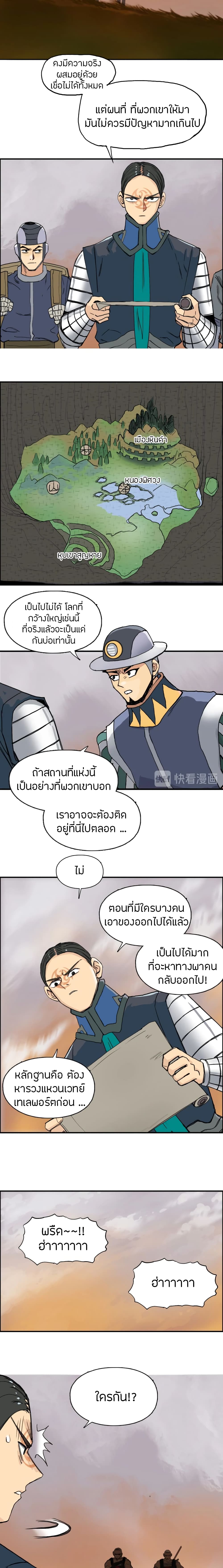 อ่านการ์ตูน Super Cube 198 ภาพที่ 13