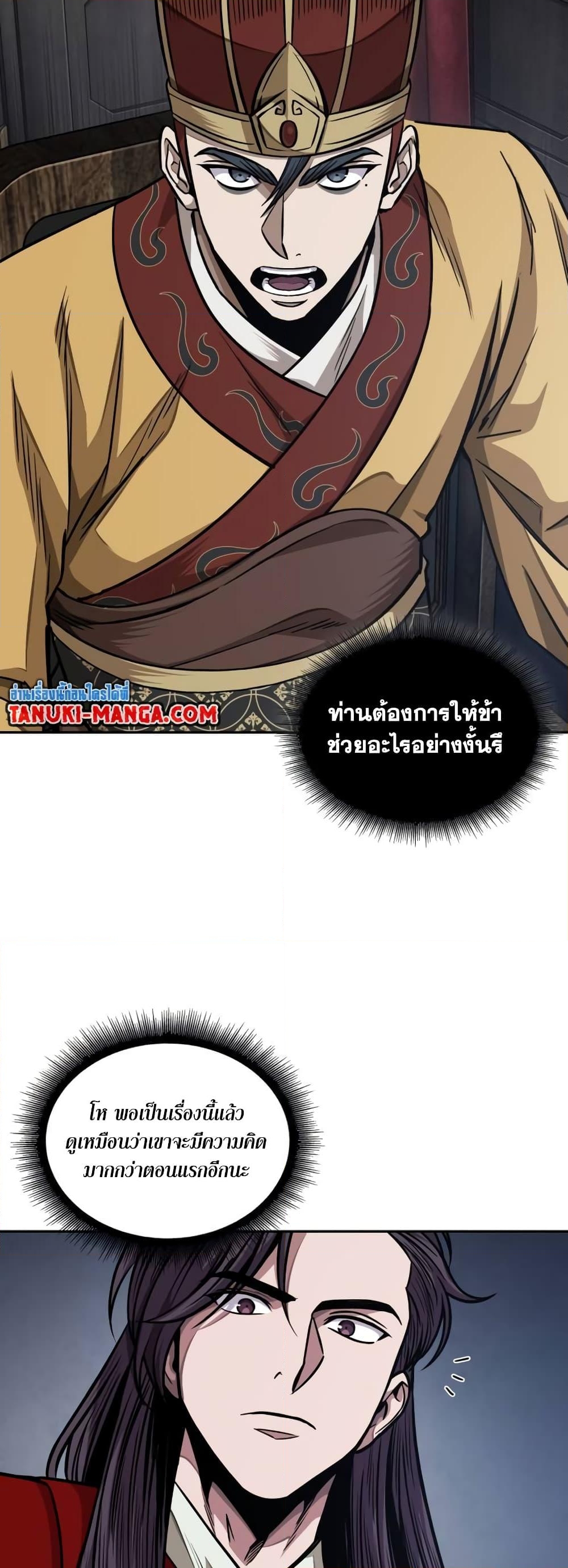 อ่านการ์ตูน Nano Machine 186 ภาพที่ 30