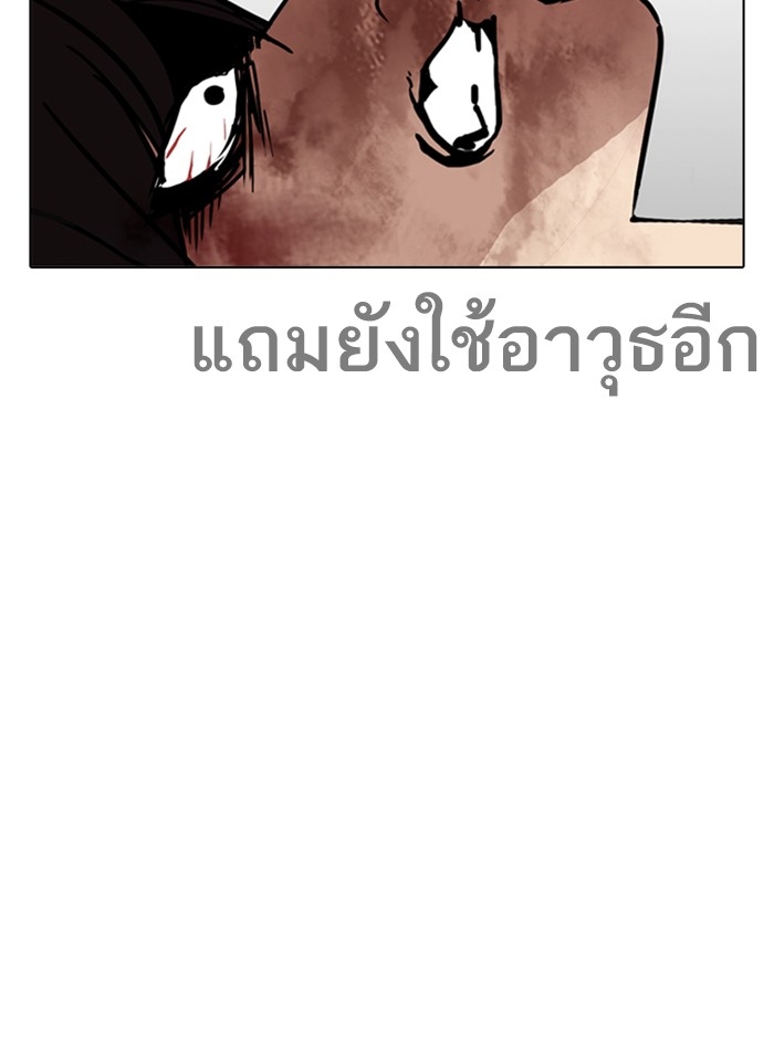 อ่านการ์ตูน Lookism 243 ภาพที่ 57