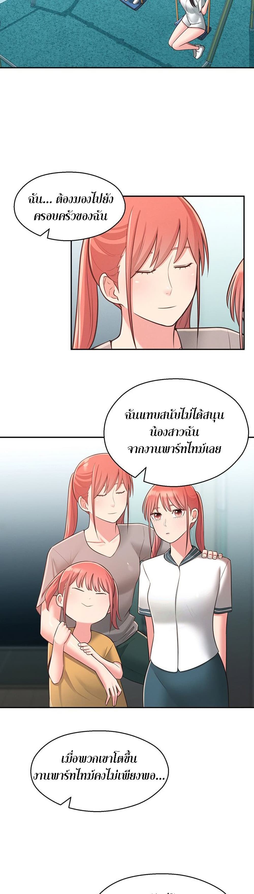 อ่านการ์ตูน A Knowing Sister 27 ภาพที่ 26