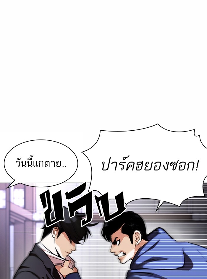 อ่านการ์ตูน Lookism 375 ภาพที่ 72