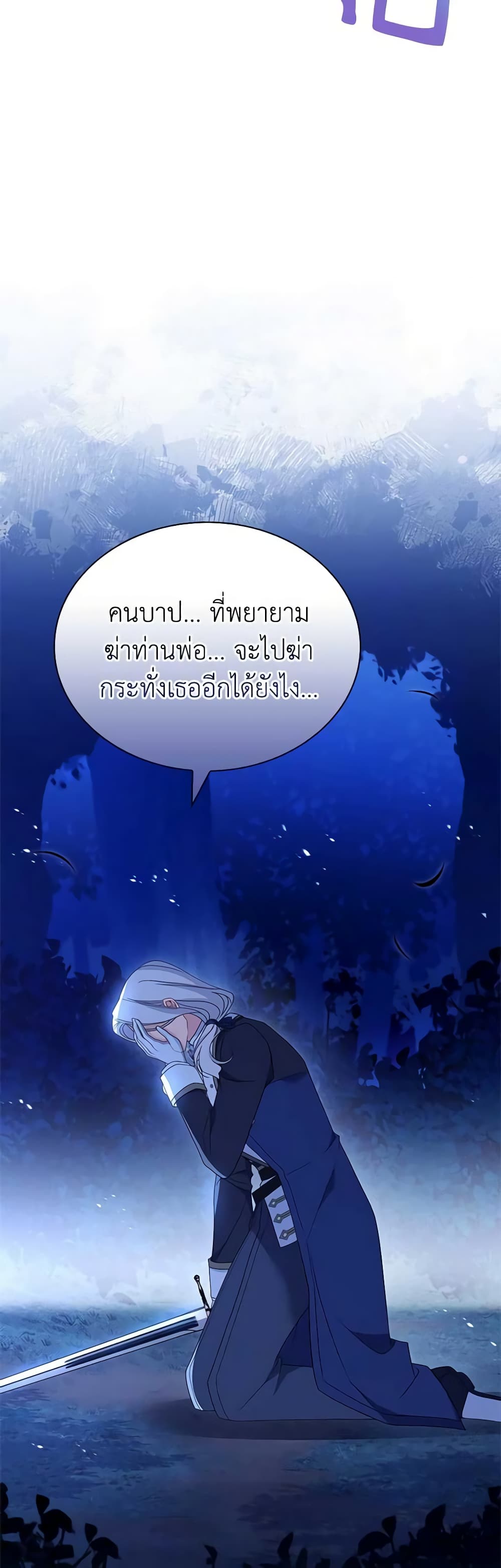 อ่านการ์ตูน The Lady Needs a Break 115 ภาพที่ 11