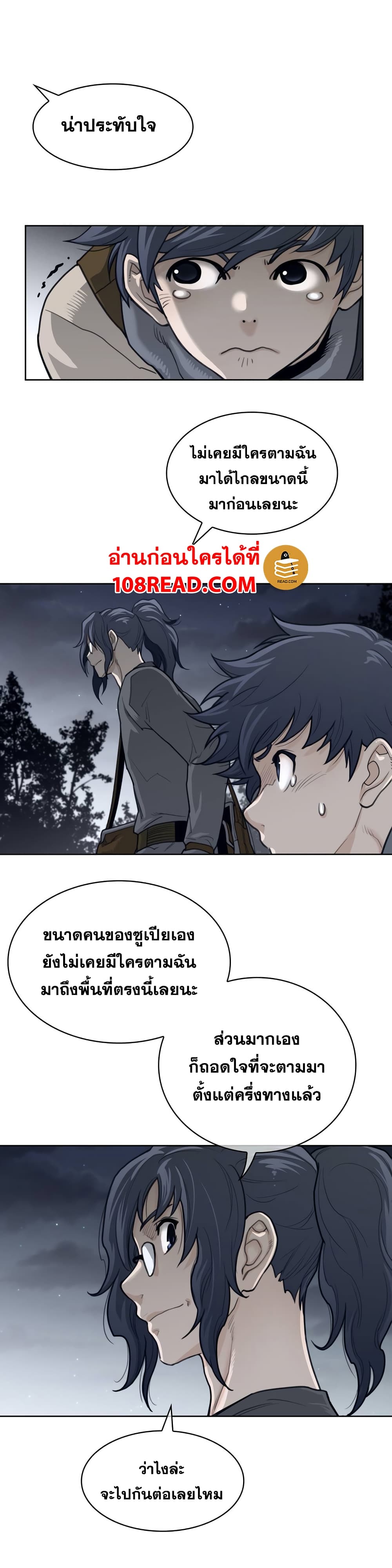 อ่านการ์ตูน Perfect Half 121 ภาพที่ 9