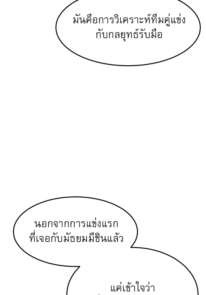 อ่านการ์ตูน Double Click 51 ภาพที่ 33