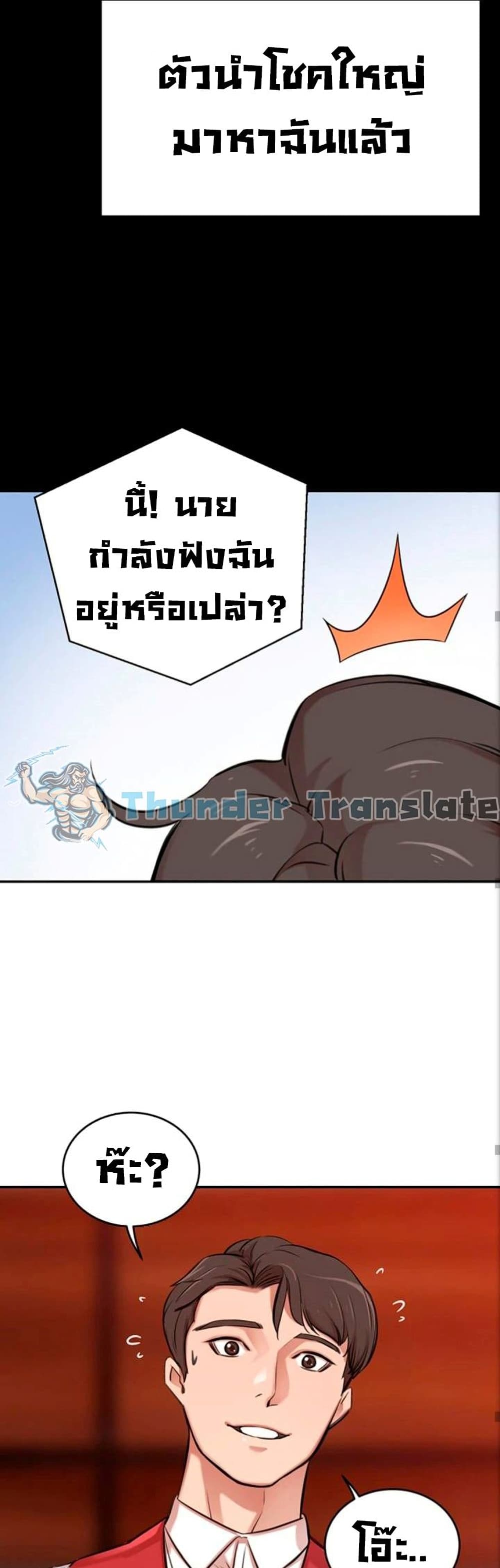 อ่านการ์ตูน A Rich Laddy 1 ภาพที่ 56