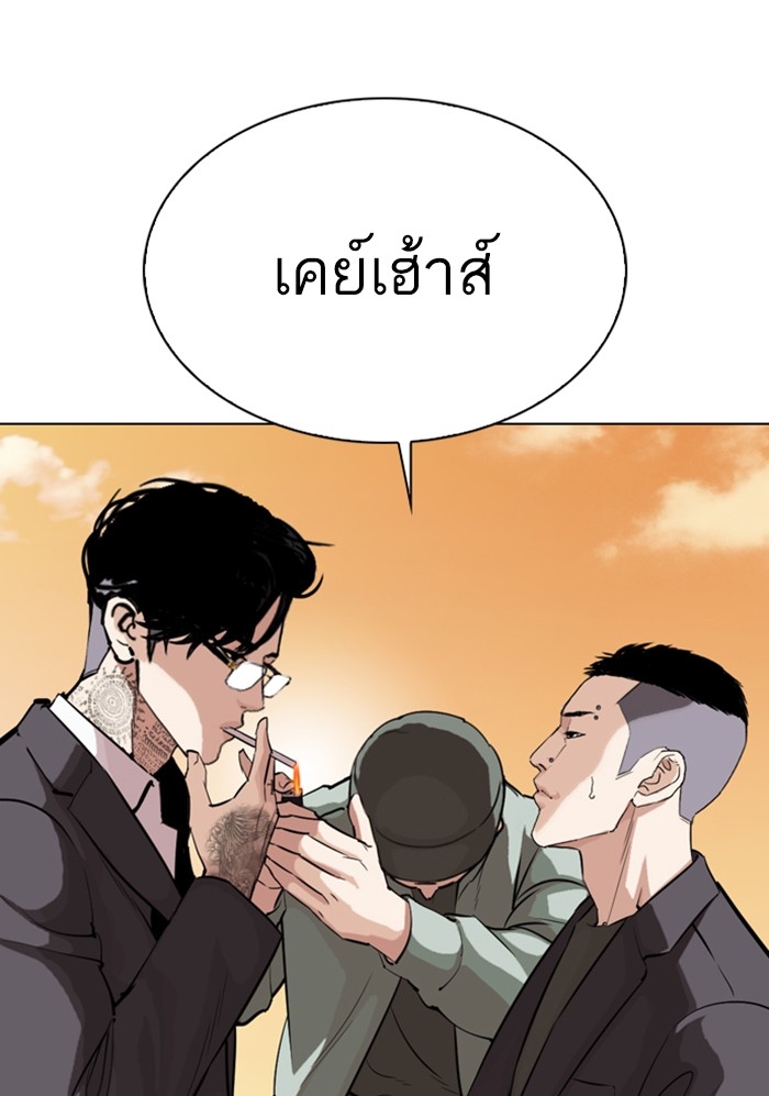 อ่านการ์ตูน Lookism 299 ภาพที่ 113