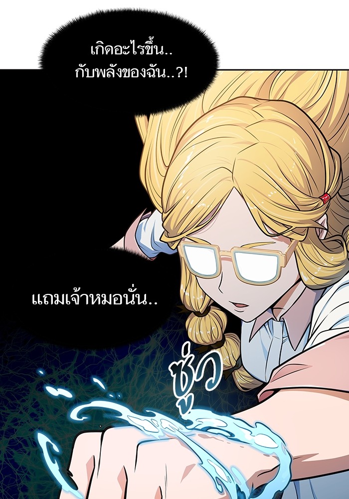 อ่านการ์ตูน Tower of God 571 ภาพที่ 46