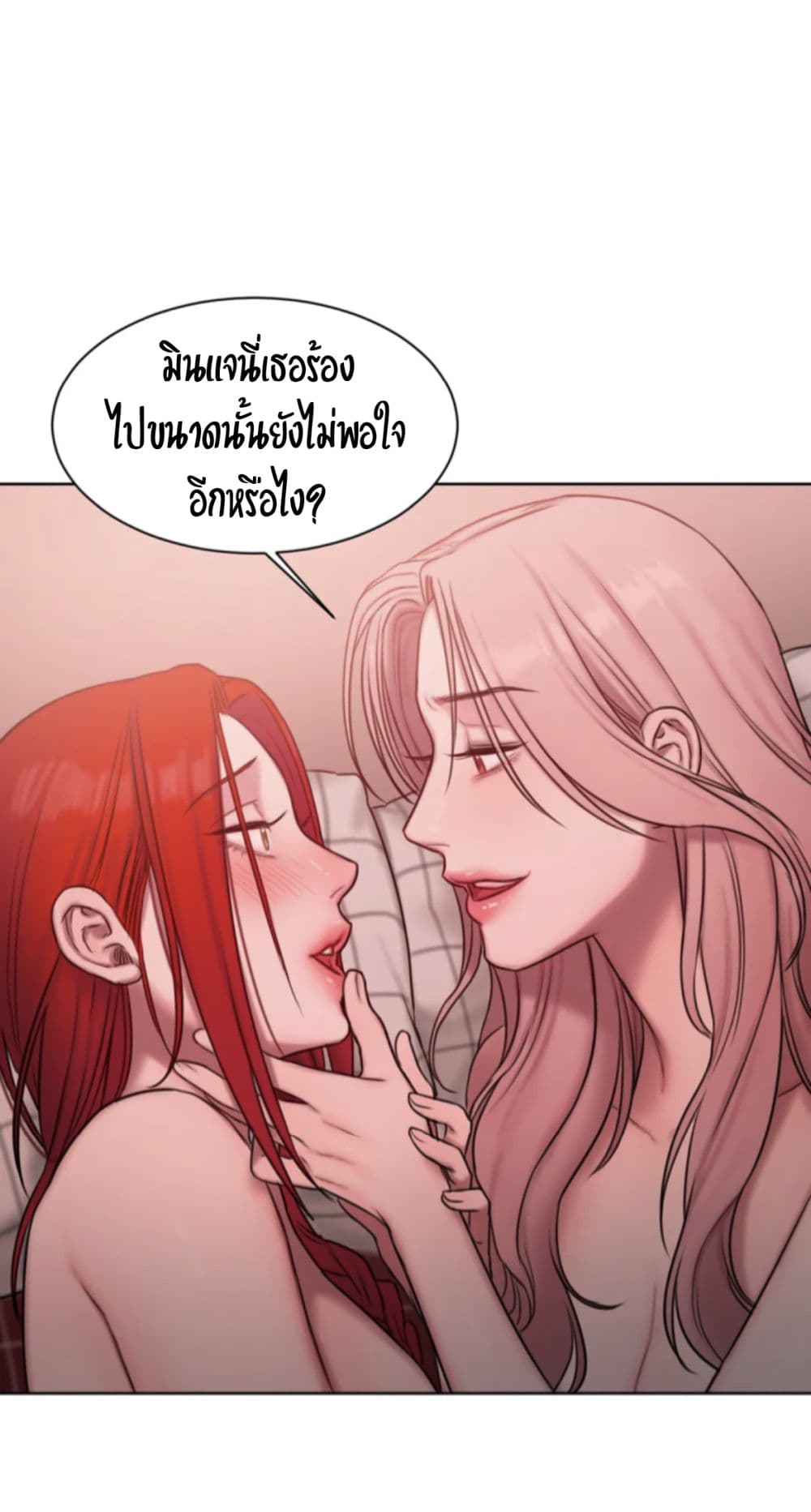 อ่านการ์ตูน Bad Thinking Dairy 12 ภาพที่ 8