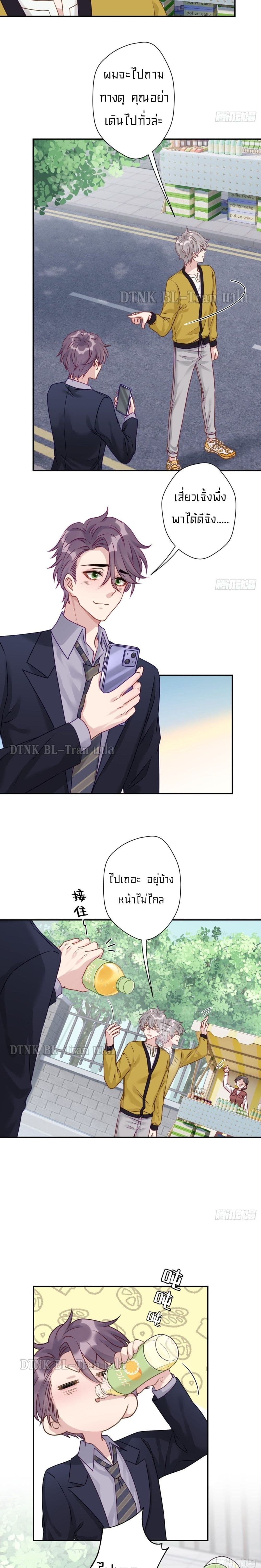 อ่านการ์ตูน Cat Don’t Lick Me 24 ภาพที่ 9