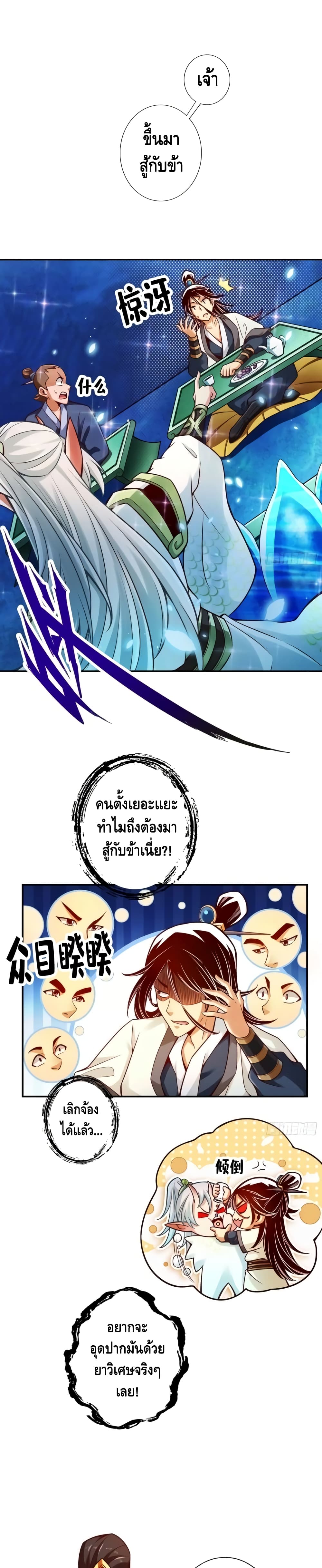 อ่านการ์ตูน King of God 46 ภาพที่ 2