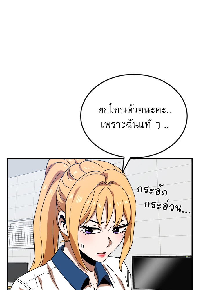 อ่านการ์ตูน Double Click 51 ภาพที่ 98