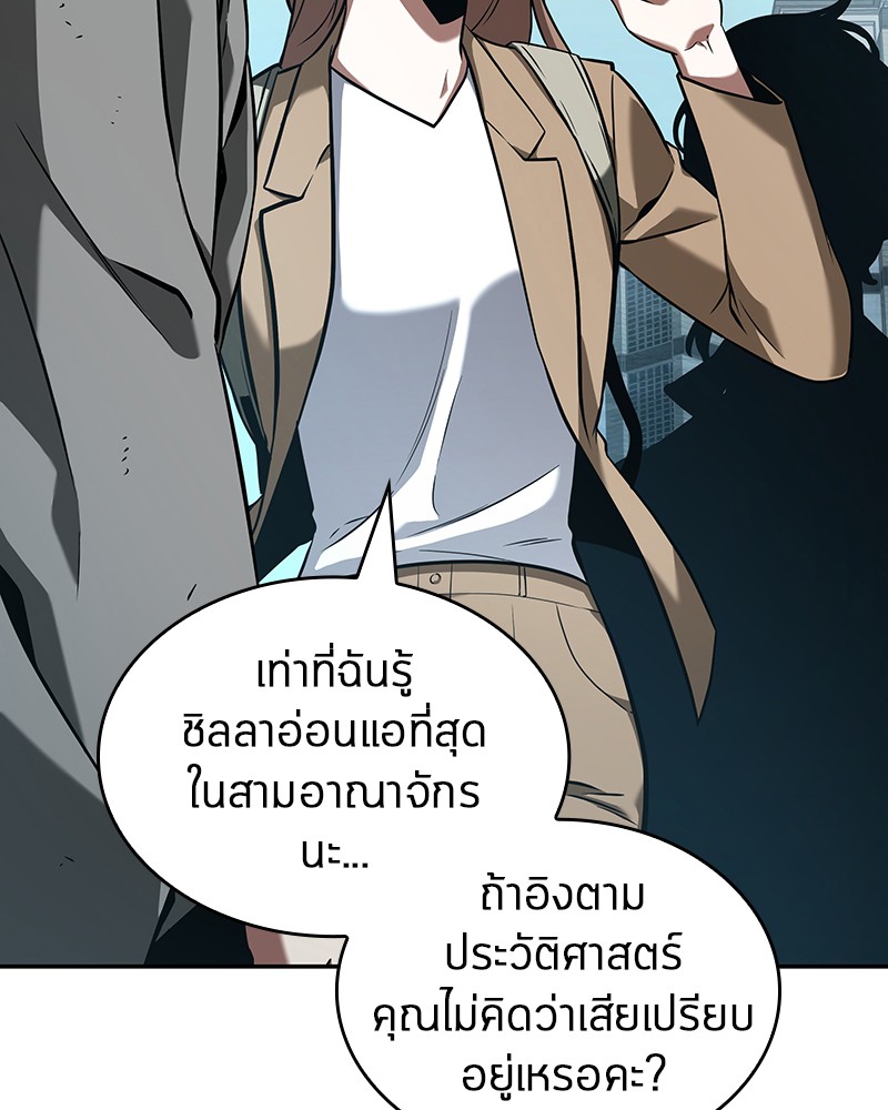 อ่านการ์ตูน Omniscient Reader 58 ภาพที่ 93