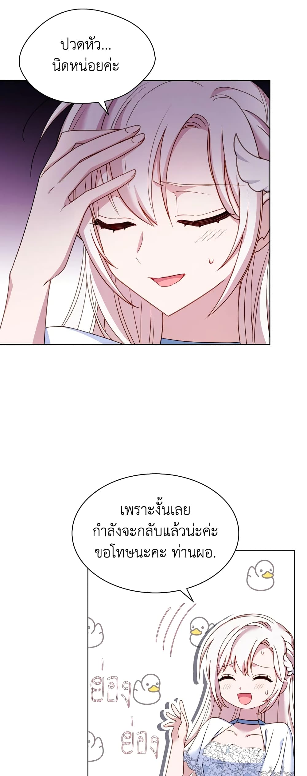 อ่านการ์ตูน The Lady Needs a Break 26 ภาพที่ 48