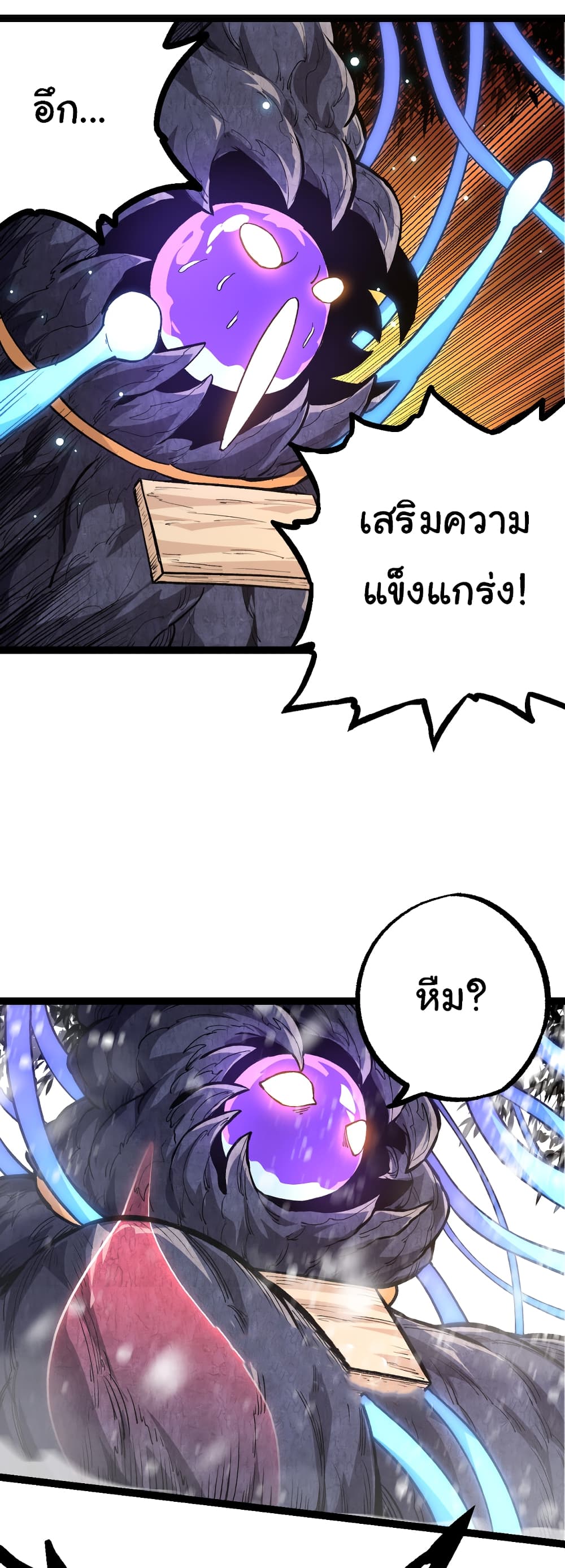 อ่านการ์ตูน Evolution from the Big Tree 23 ภาพที่ 47