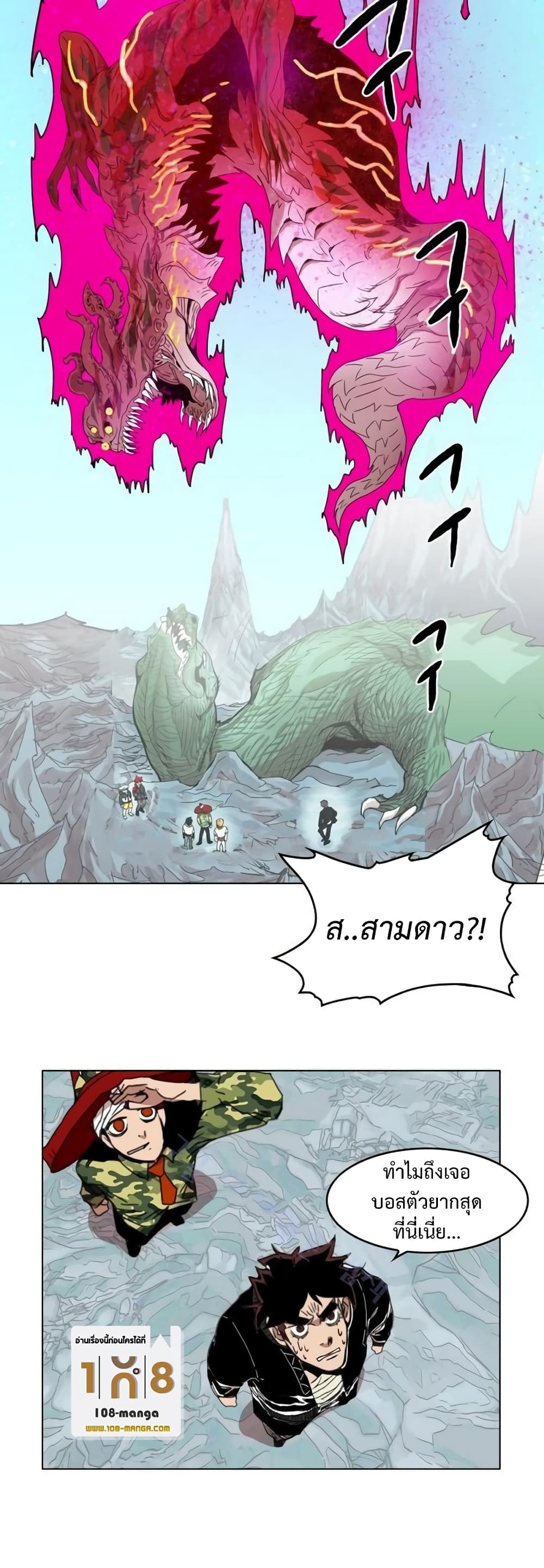 อ่านการ์ตูน Hardcore Leveling Warrior 36 ภาพที่ 59