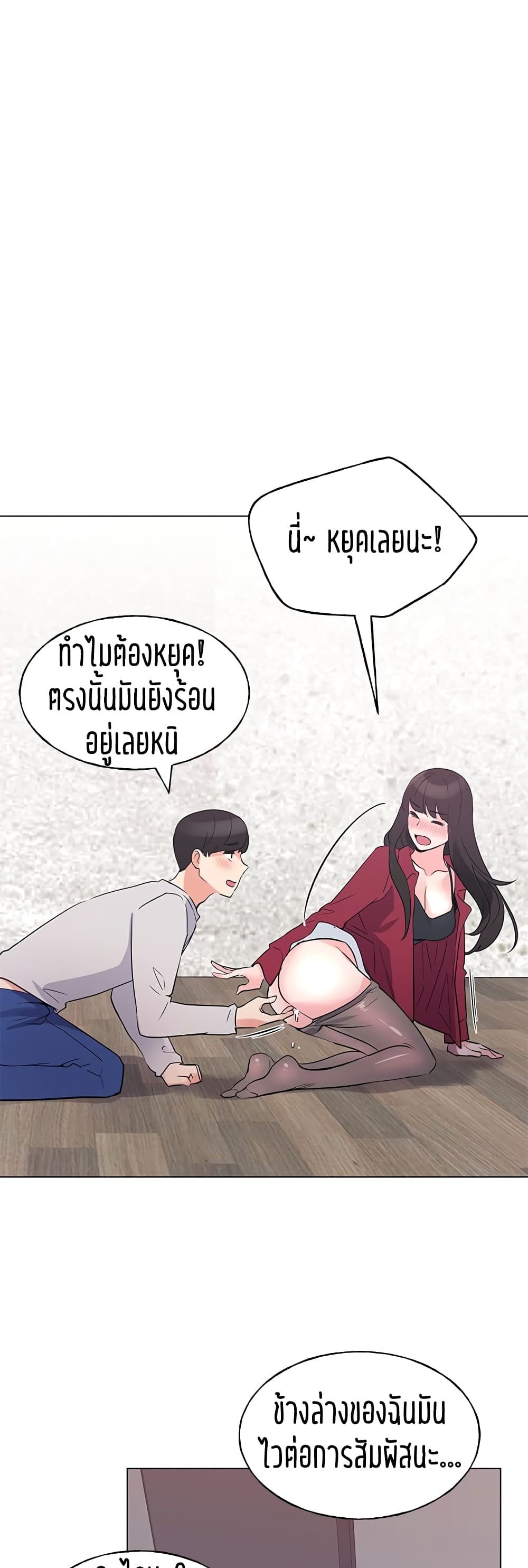 อ่านการ์ตูน Repeater 74 ภาพที่ 2