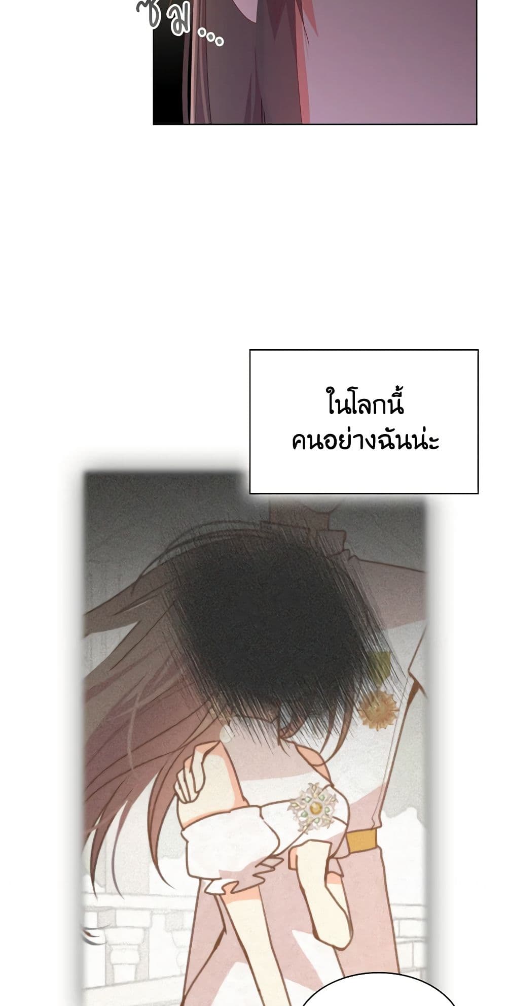 อ่านการ์ตูน The Meaning of You 29 ภาพที่ 59