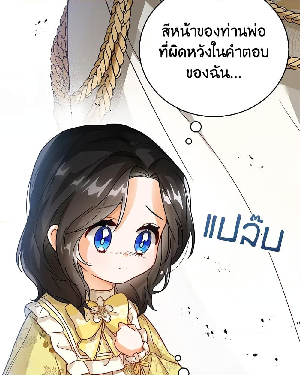 อ่านการ์ตูน Baby Princess Through the Status Window 7 ภาพที่ 20