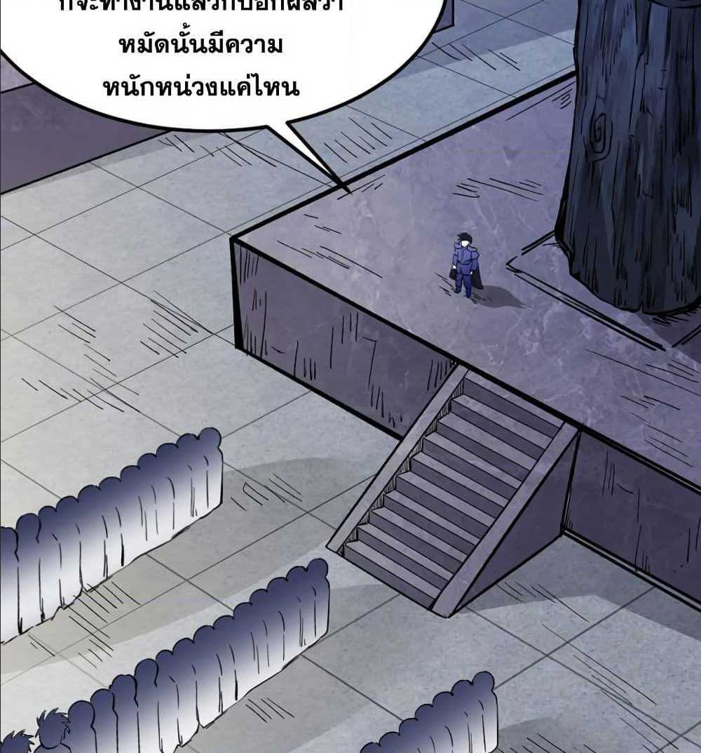 อ่านการ์ตูน WuDao Du Zun 230 ภาพที่ 20