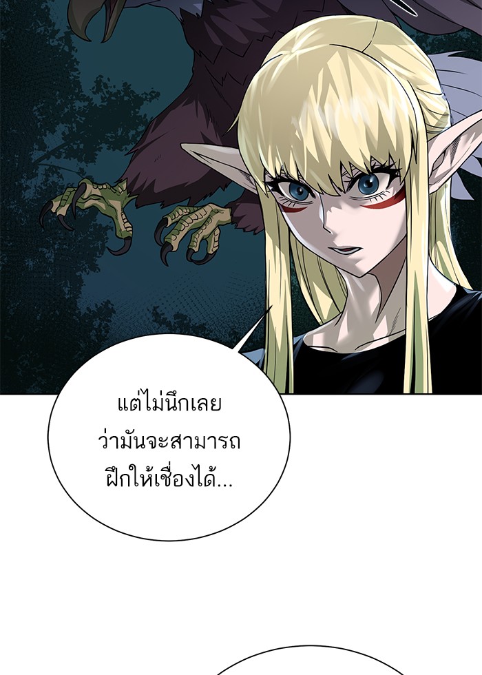 อ่านการ์ตูน Dungeons & Artifacts 57 ภาพที่ 82