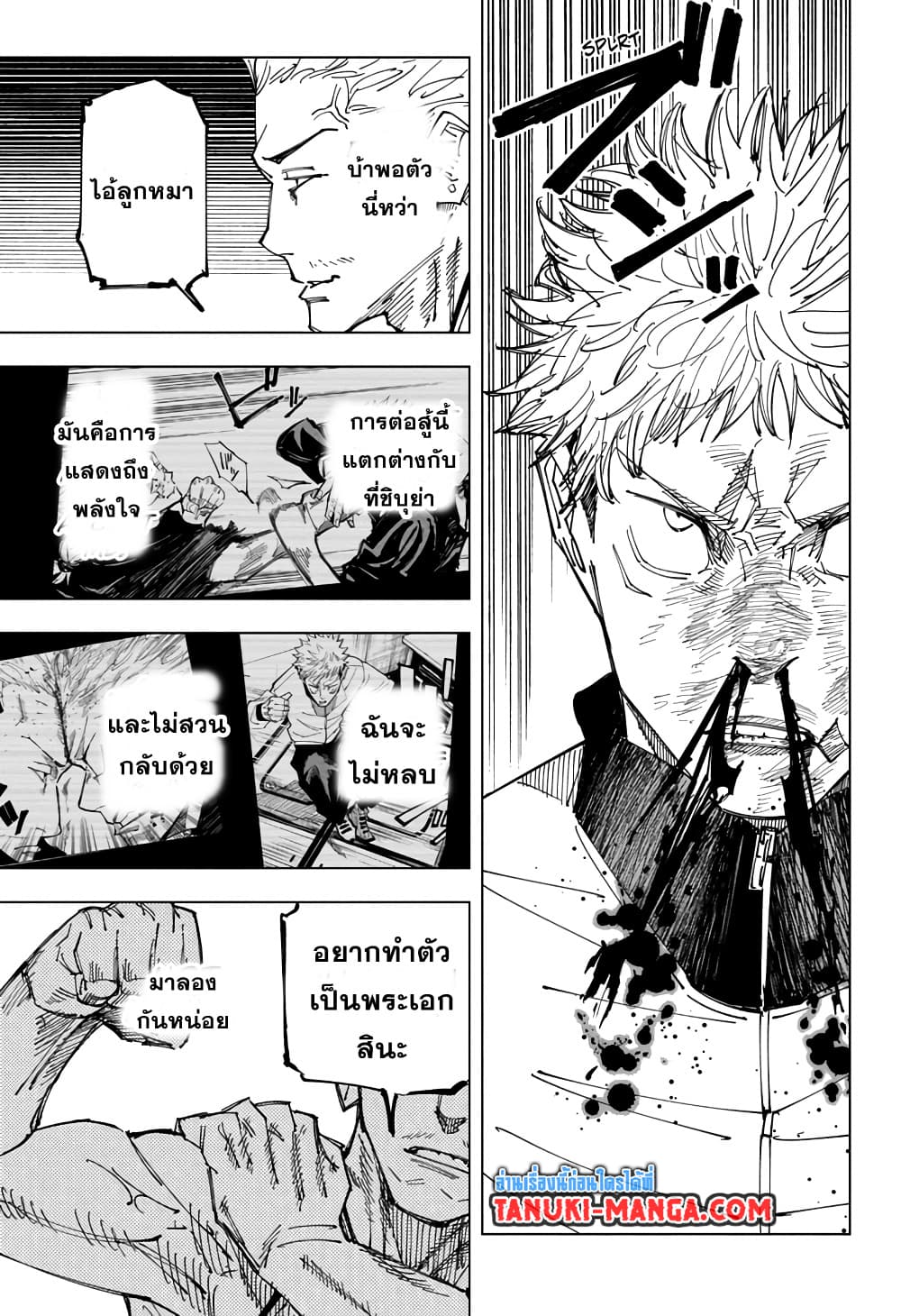 อ่านการ์ตูน Jujutsu Kaisen 157 ภาพที่ 9