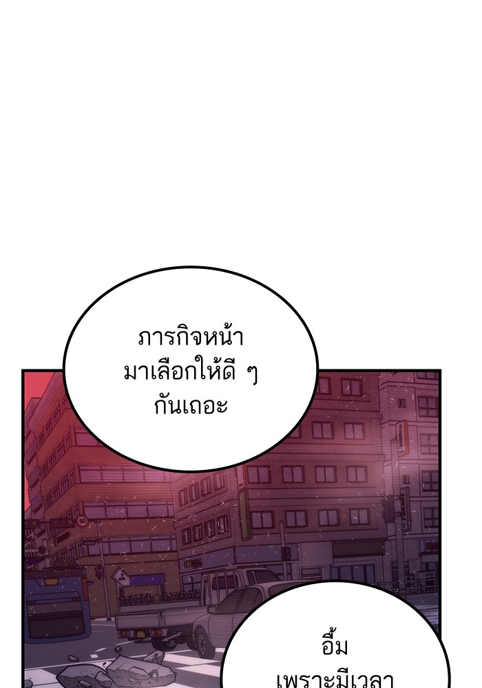 อ่านการ์ตูน Ultra Alter 88 ภาพที่ 114