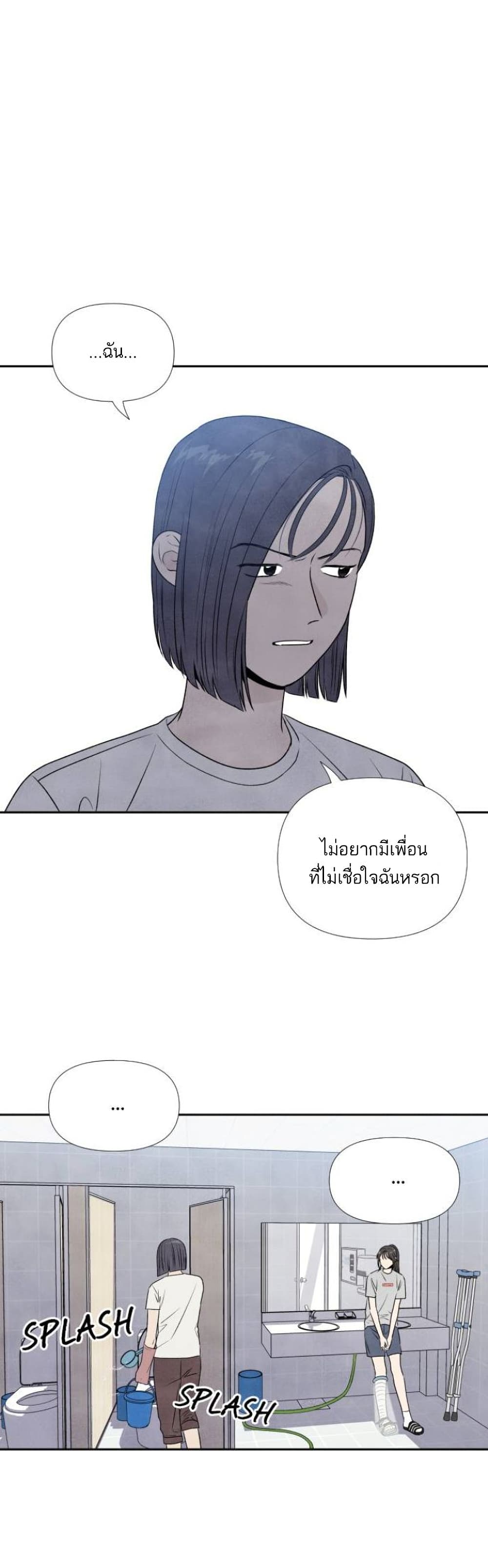 อ่านการ์ตูน What I Decided to Die For 19 ภาพที่ 11