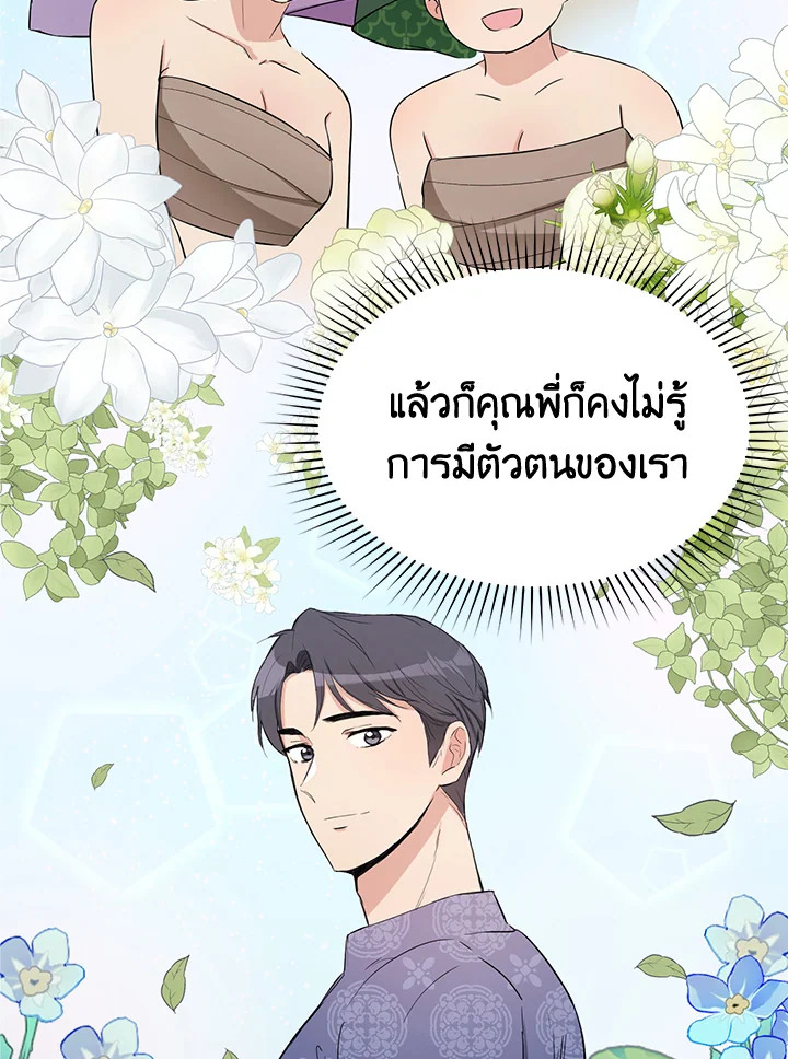 อ่านการ์ตูน 28 ภาพที่ 51