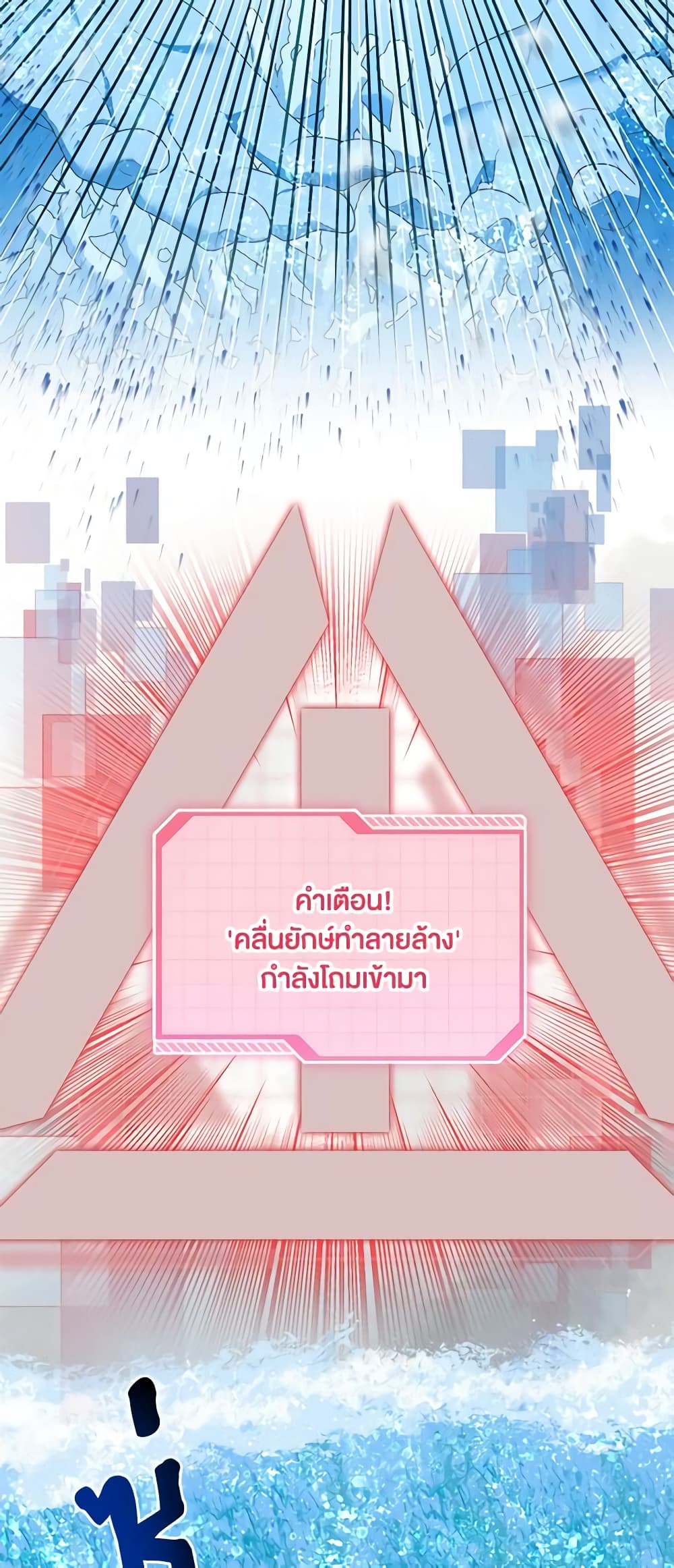 อ่านการ์ตูน A Transmigrator’s Privilege 51 ภาพที่ 35