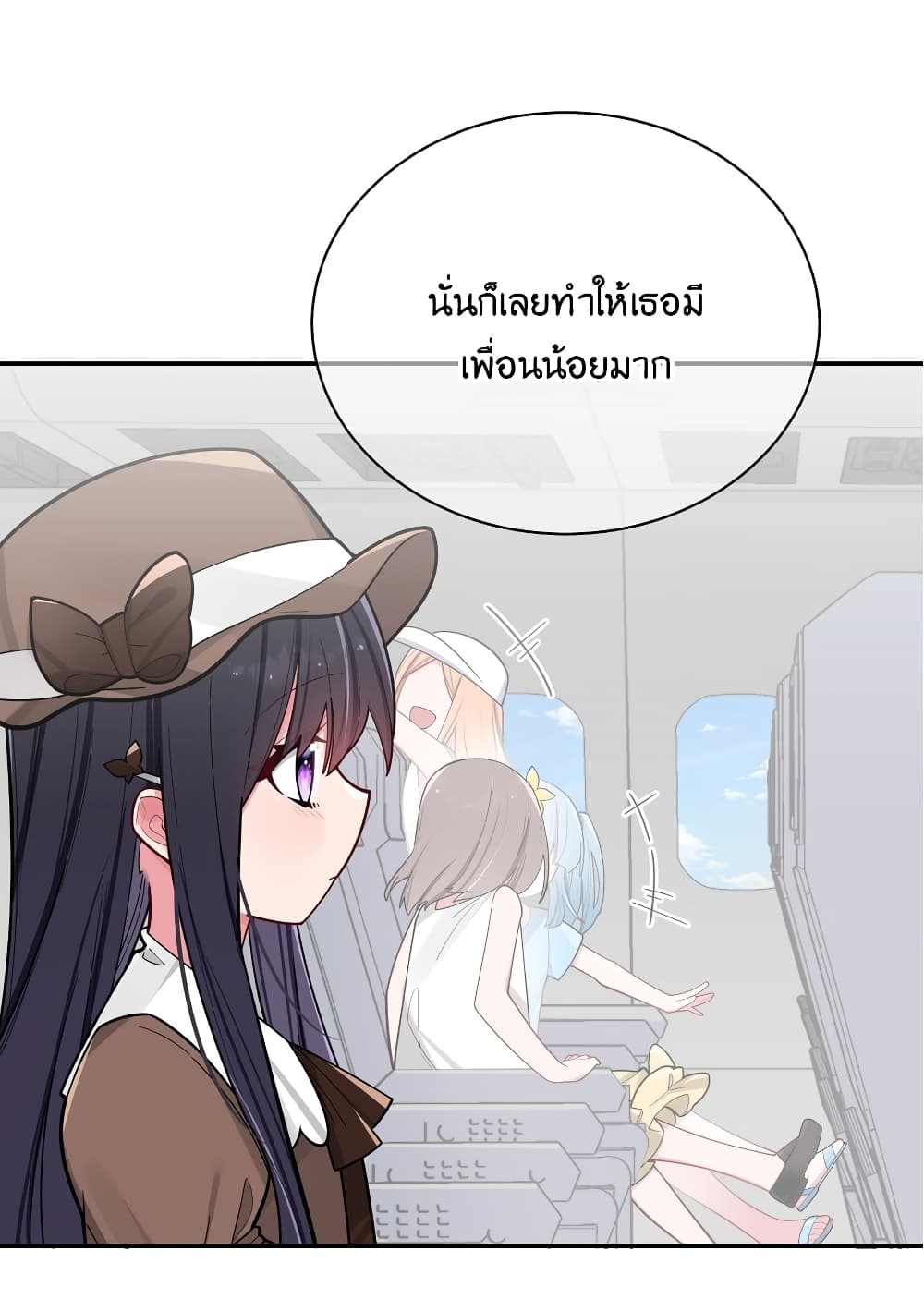 อ่านการ์ตูน Fake Girlfriend? My Fault? 42 ภาพที่ 51