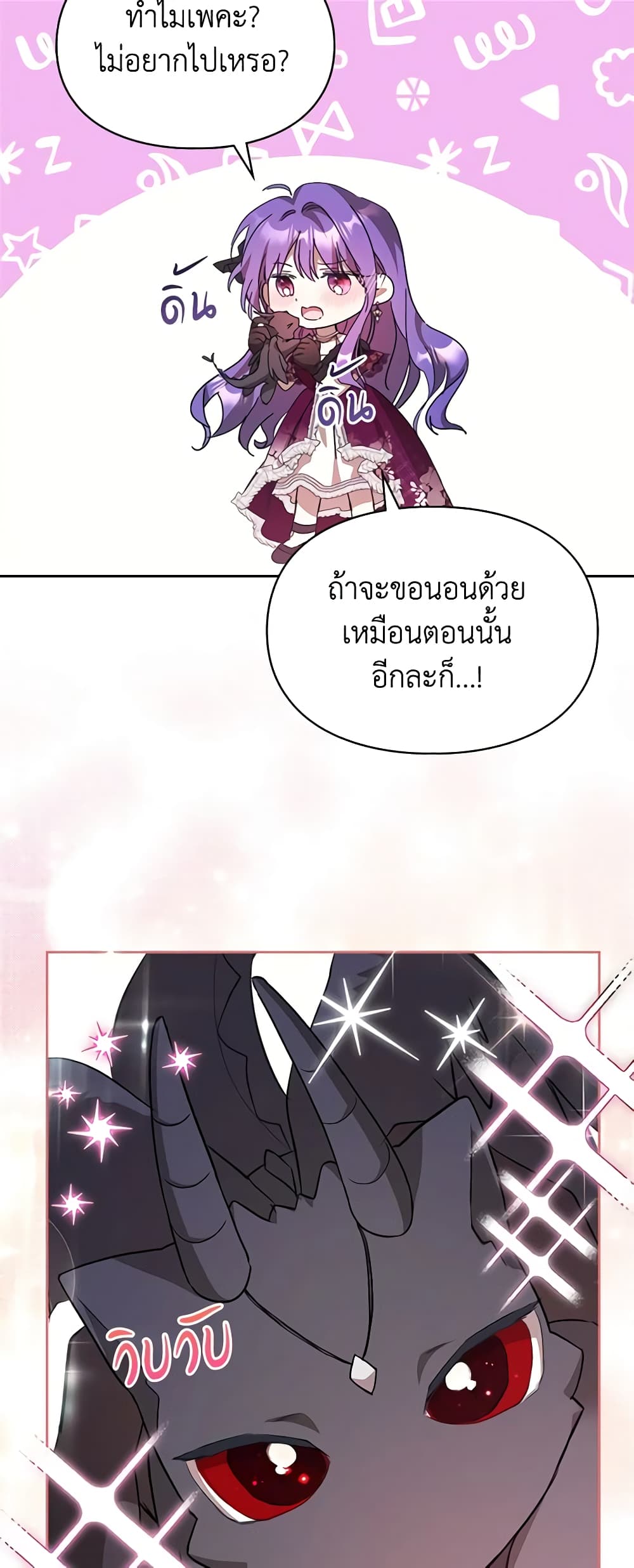 อ่านการ์ตูน The Heroine Had an Affair With My Fiance 19 ภาพที่ 28