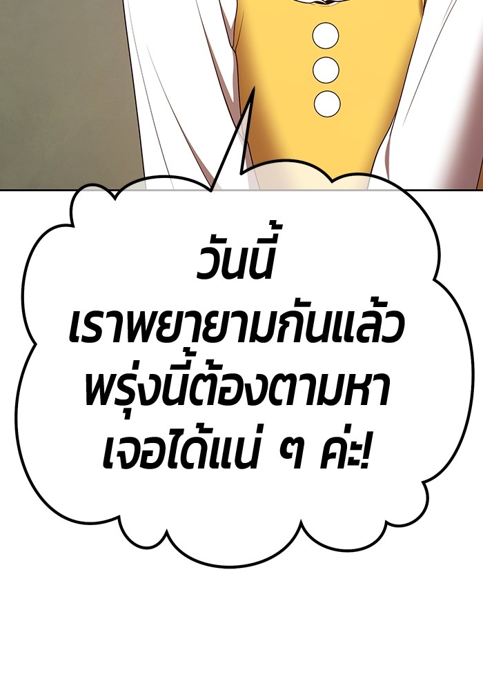 อ่านการ์ตูน +99 Wooden Stick 84 (2) ภาพที่ 421