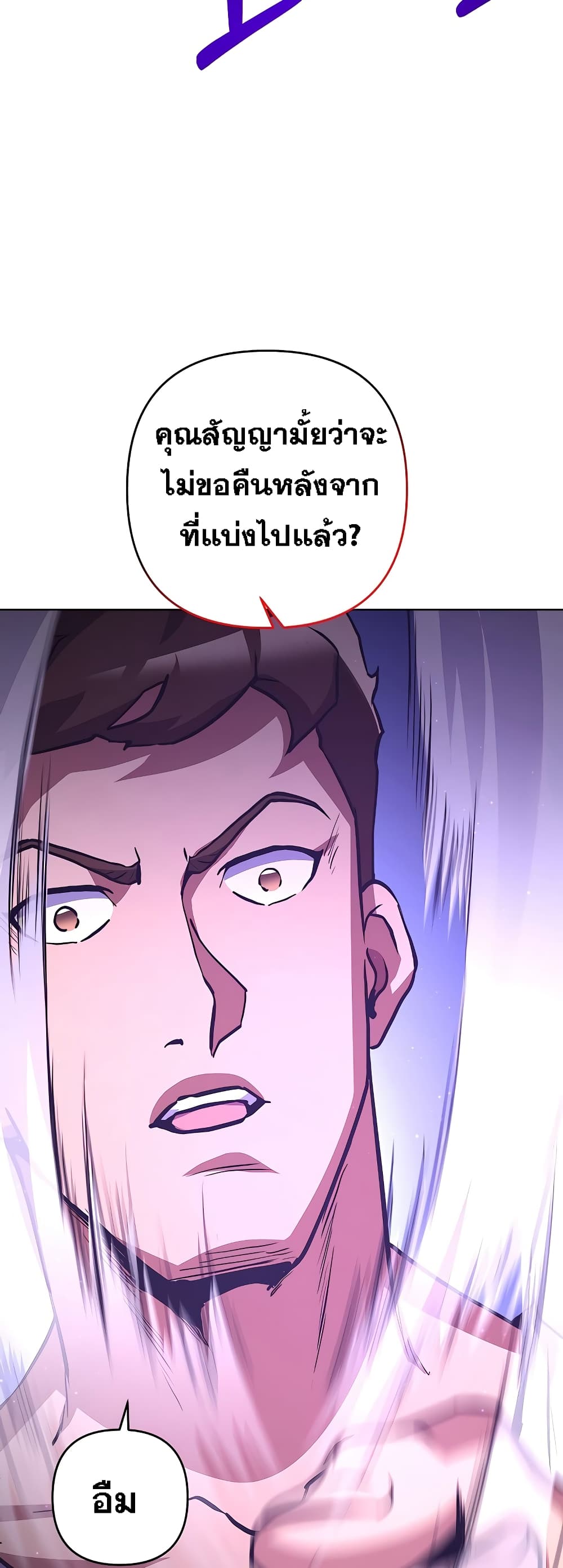 อ่านการ์ตูน Surviving in an Action Manhwa 8 ภาพที่ 17