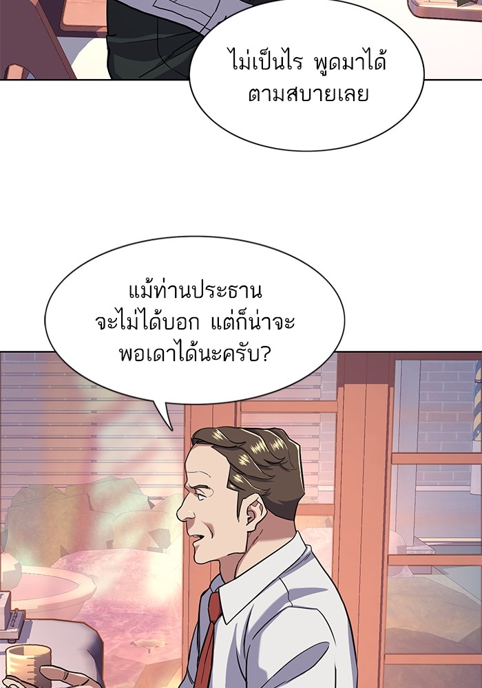 อ่านการ์ตูน The Chaebeol’s Youngest Son 56 ภาพที่ 109