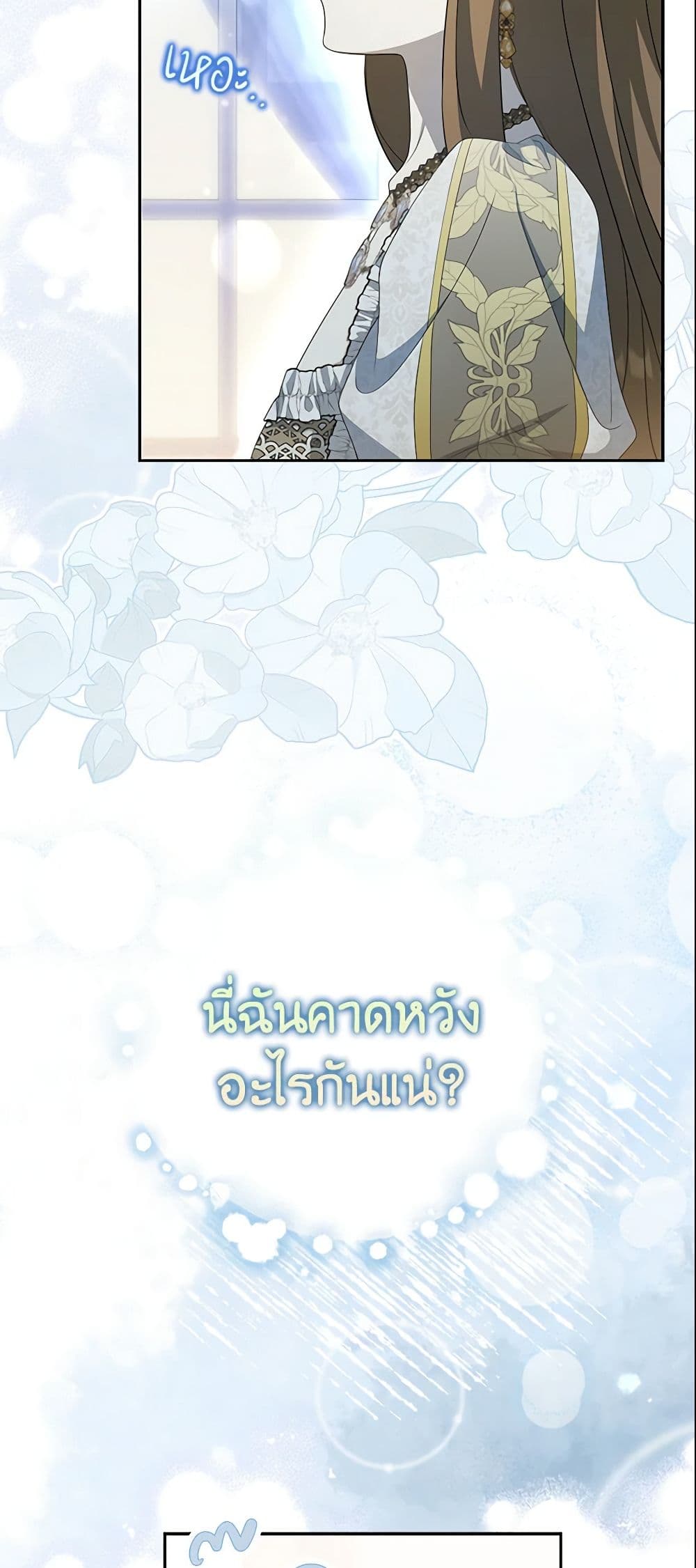 อ่านการ์ตูน Why Are You Obsessed With Your Fake Wife 6 ภาพที่ 51