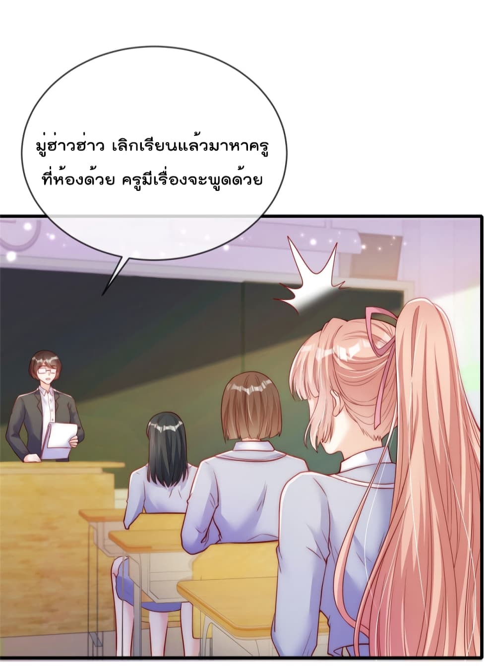 อ่านการ์ตูน Find Me In Your Meory 57 ภาพที่ 22