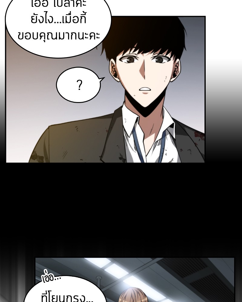 อ่านการ์ตูน Omniscient Reader 7 ภาพที่ 85