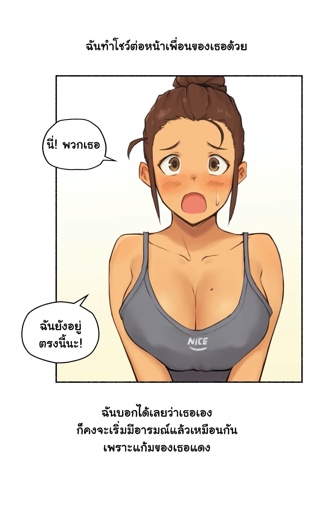 อ่านการ์ตูน Sexual Exploits 25 ภาพที่ 14