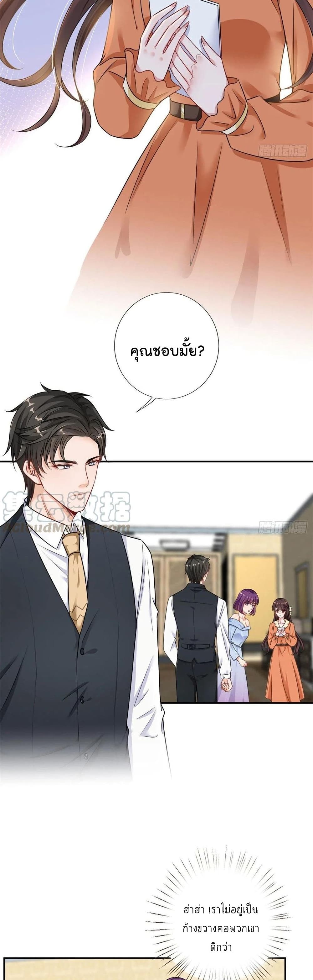 อ่านการ์ตูน Trial Marriage Husband: Need to Work Hard 98 ภาพที่ 8