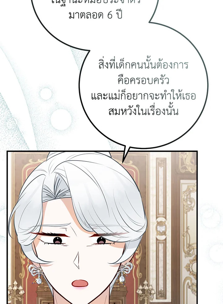 อ่านการ์ตูน Doctor Resignation 39 ภาพที่ 81