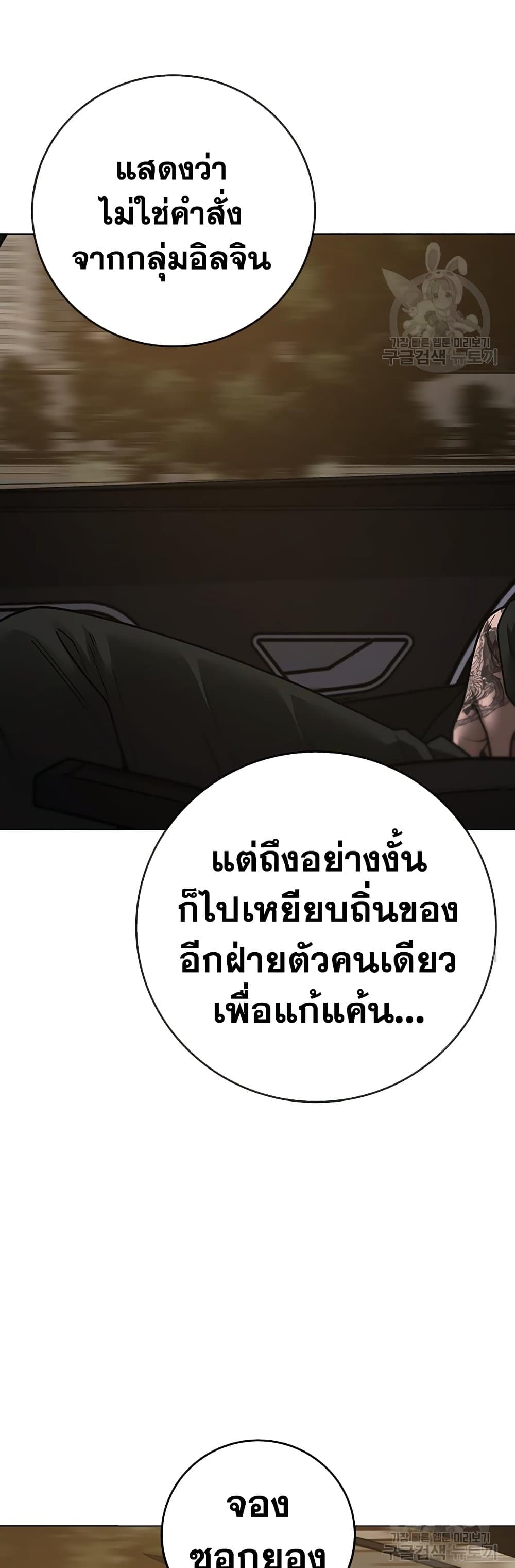 อ่านการ์ตูน Reality Quest 96 ภาพที่ 69