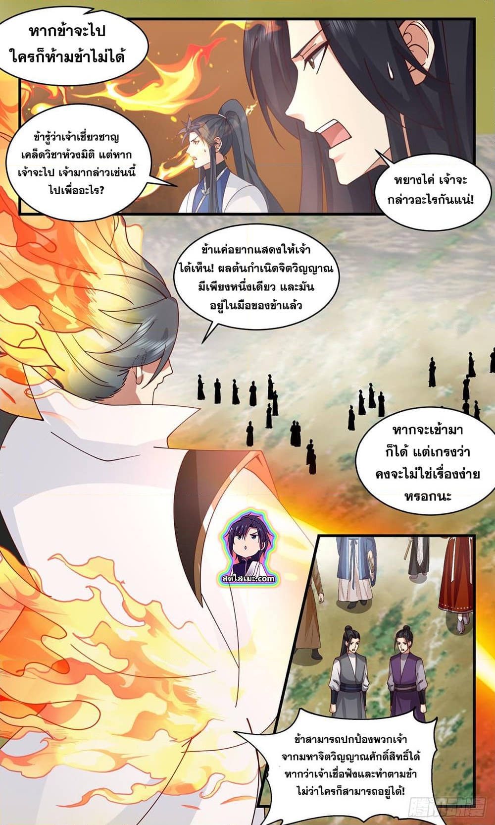 อ่านการ์ตูน Martial Peak 2691 ภาพที่ 6