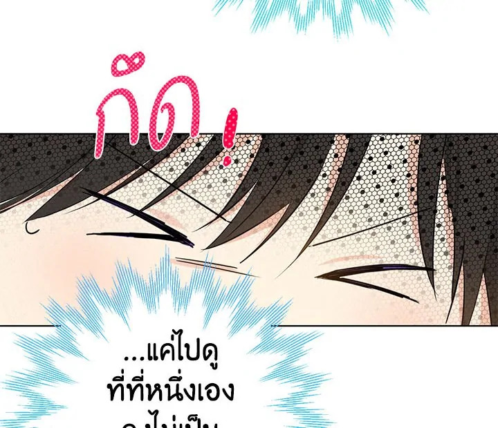 อ่านการ์ตูน Actually, I Was the Real One 16 ภาพที่ 18