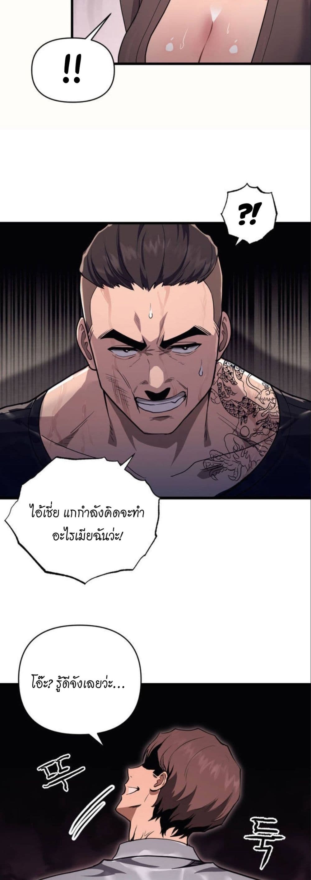 อ่านการ์ตูน My Life is a Piece of Cake 1 ภาพที่ 97